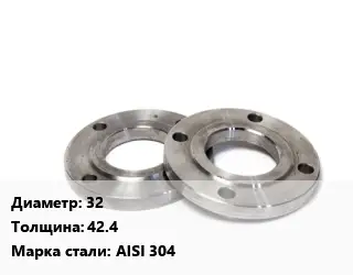 Фланец нержавеющий 32 s=42.4 Сталь: AISI 304
